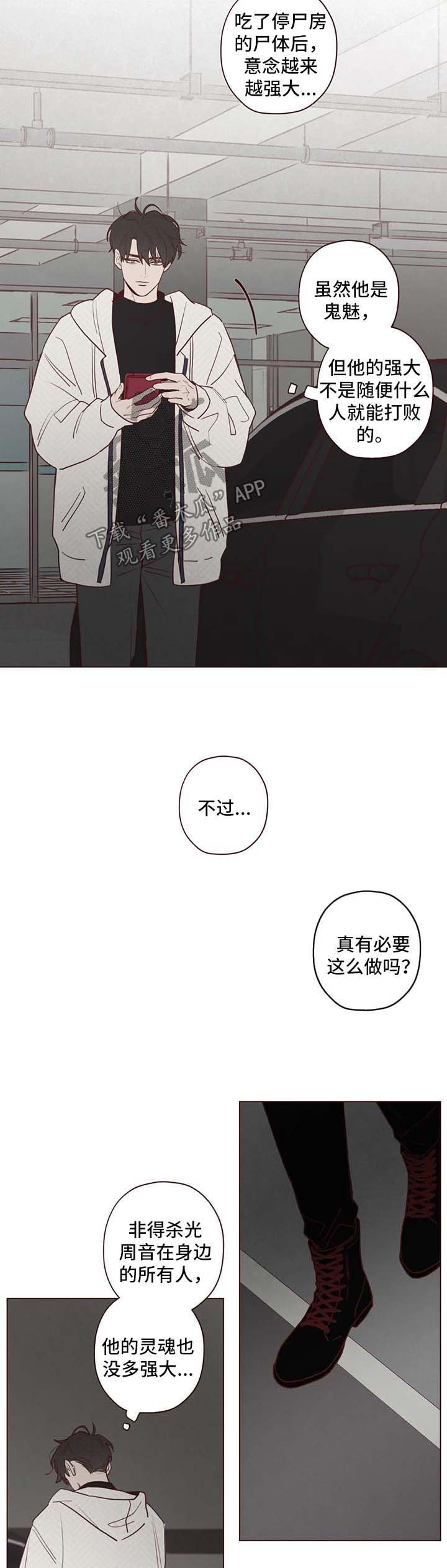 第71章：绑人