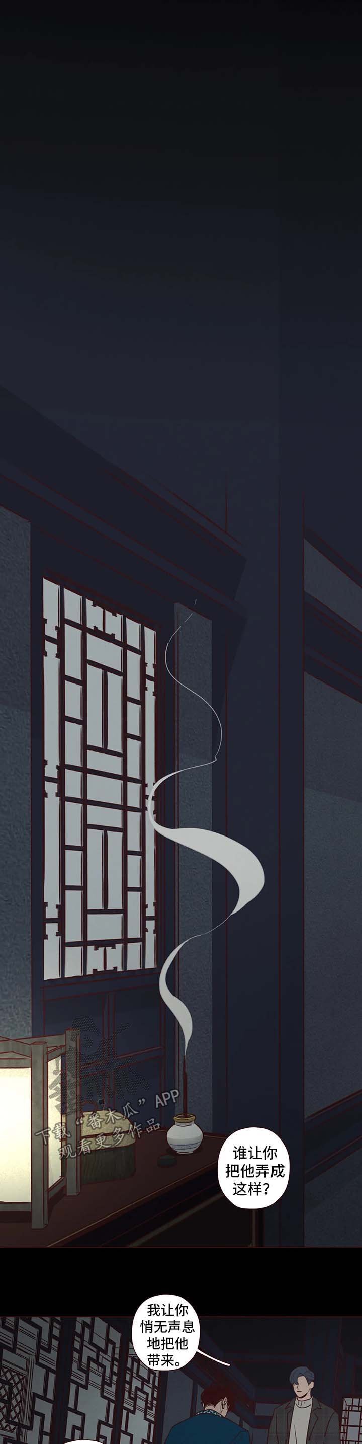第71章：绑人