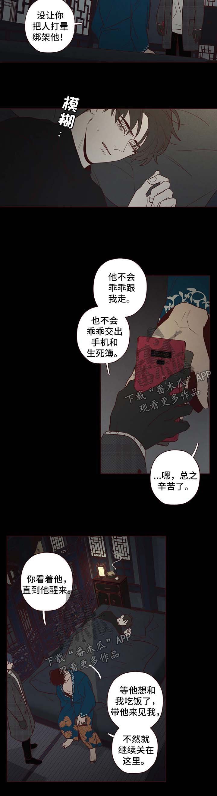 第71章：绑人