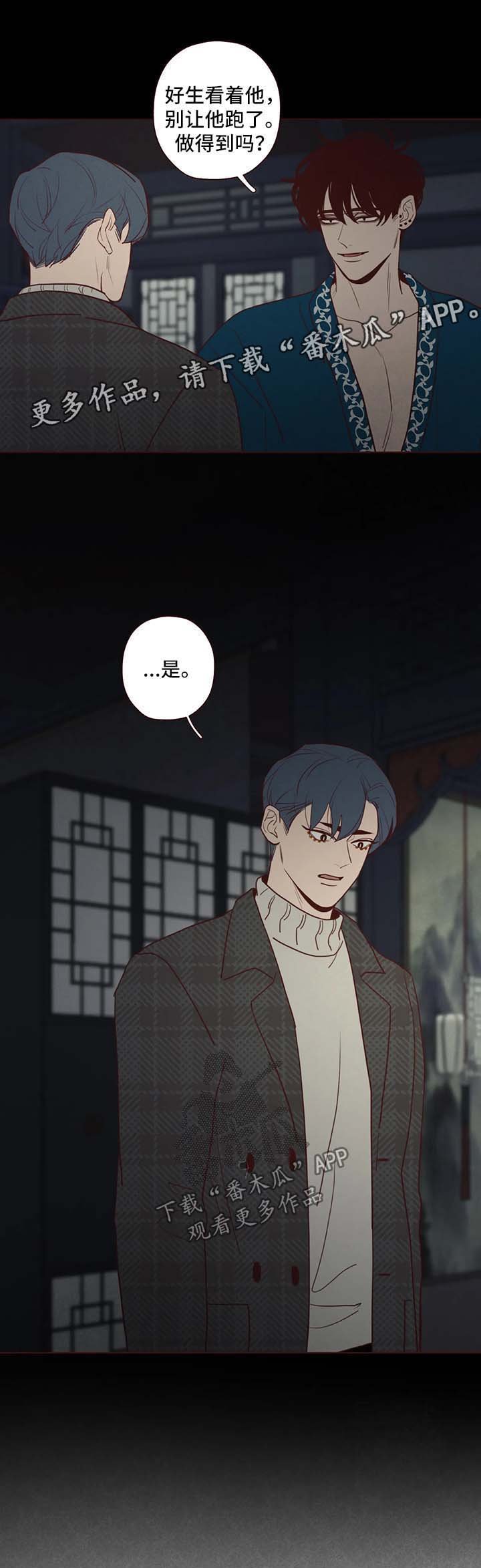 第71章：绑人