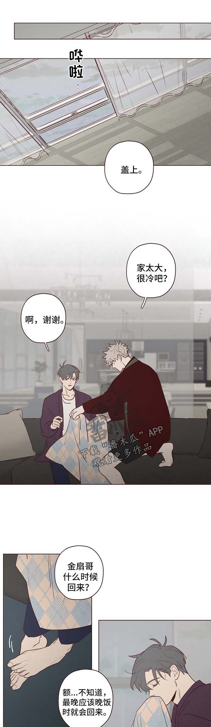 第72章：过去