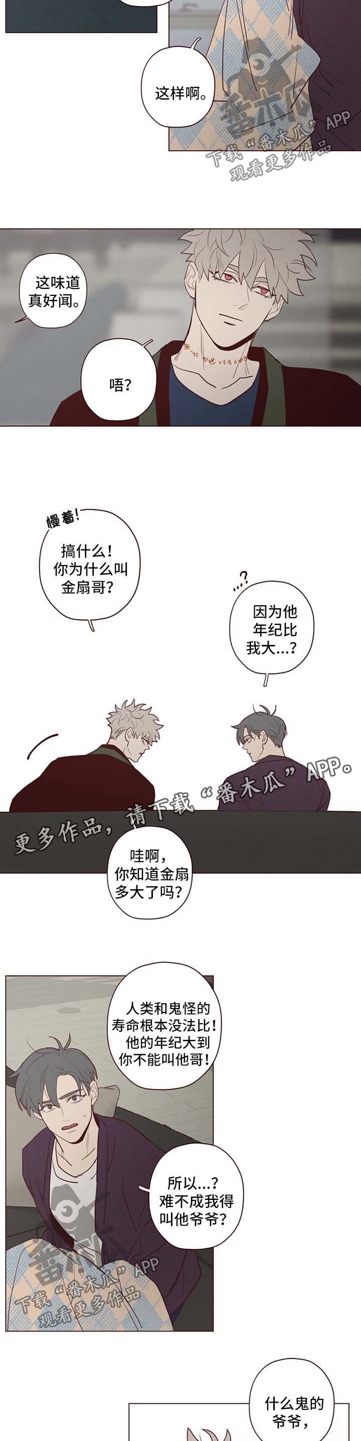 第72章：过去