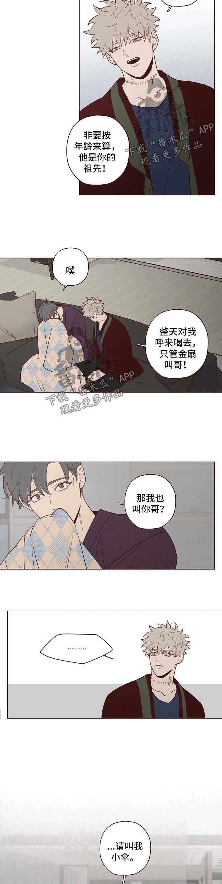 第72章：过去