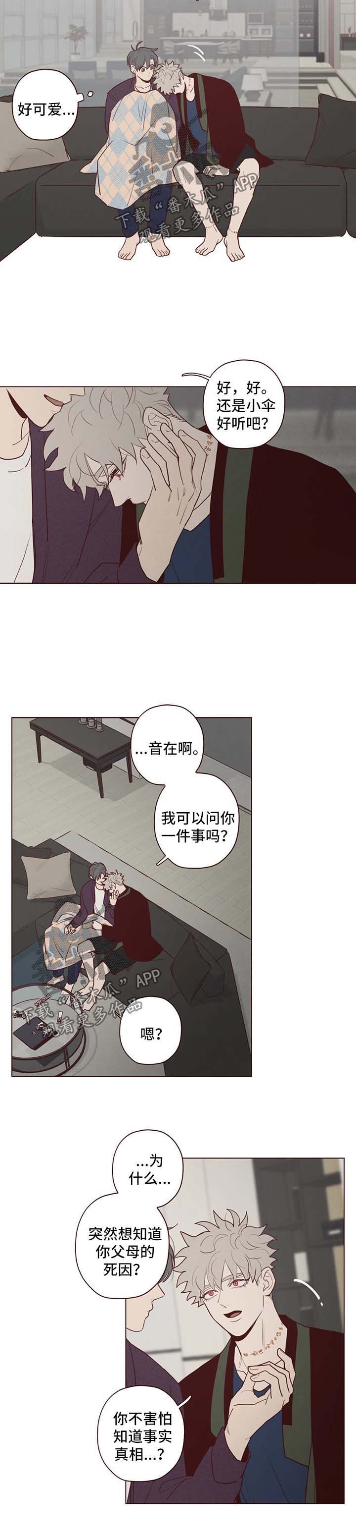 第72章：过去