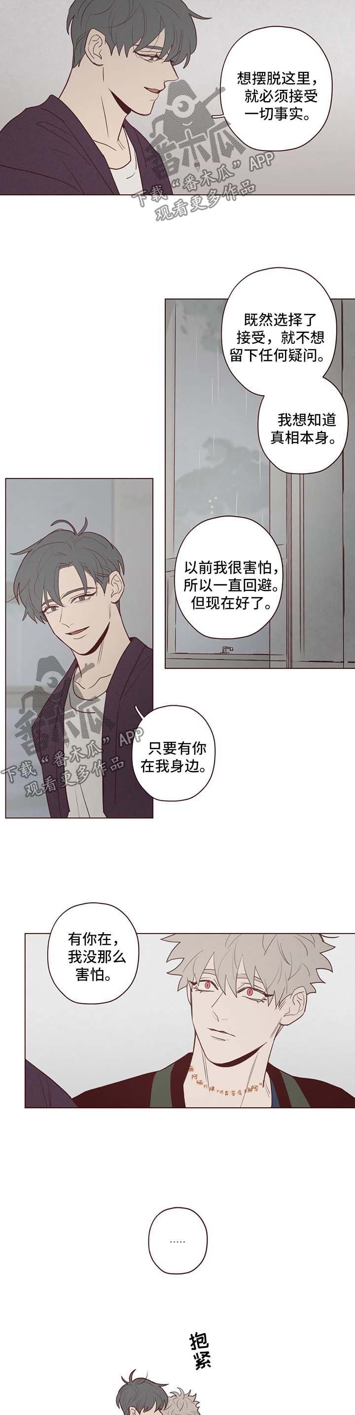 第72章：过去