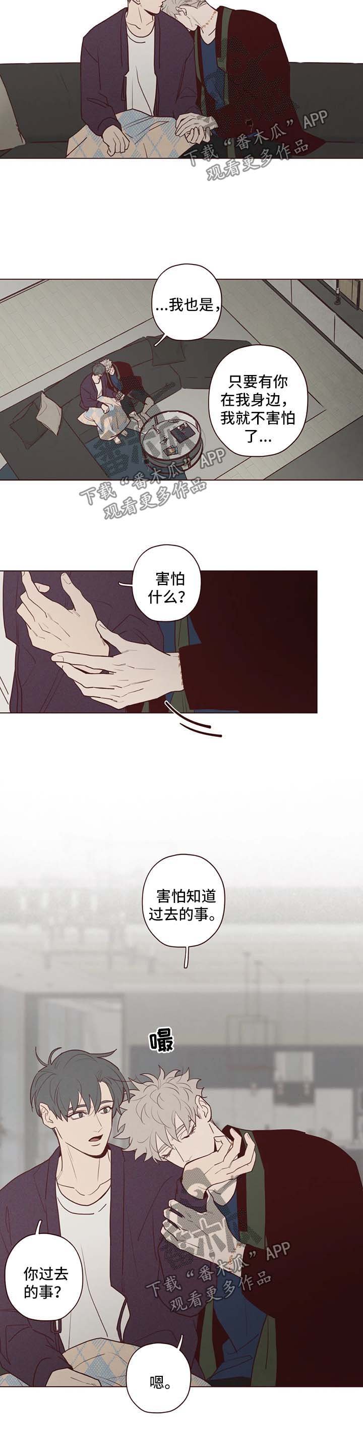 第72章：过去