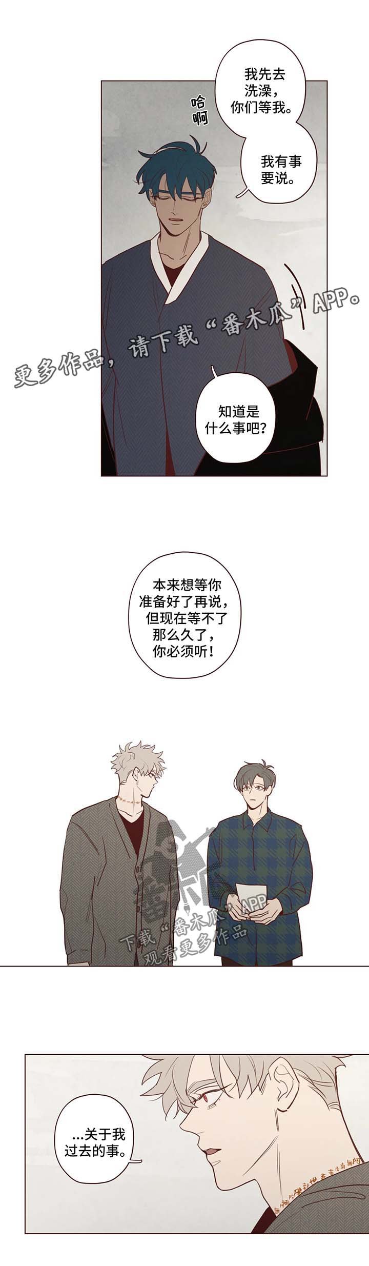 第73章：警告