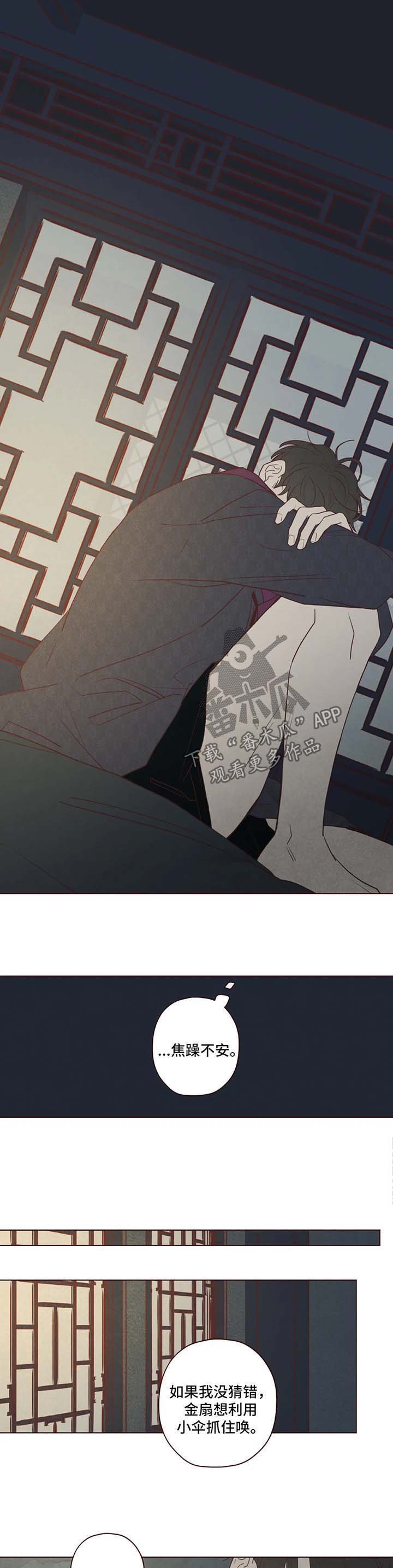 第73章：警告