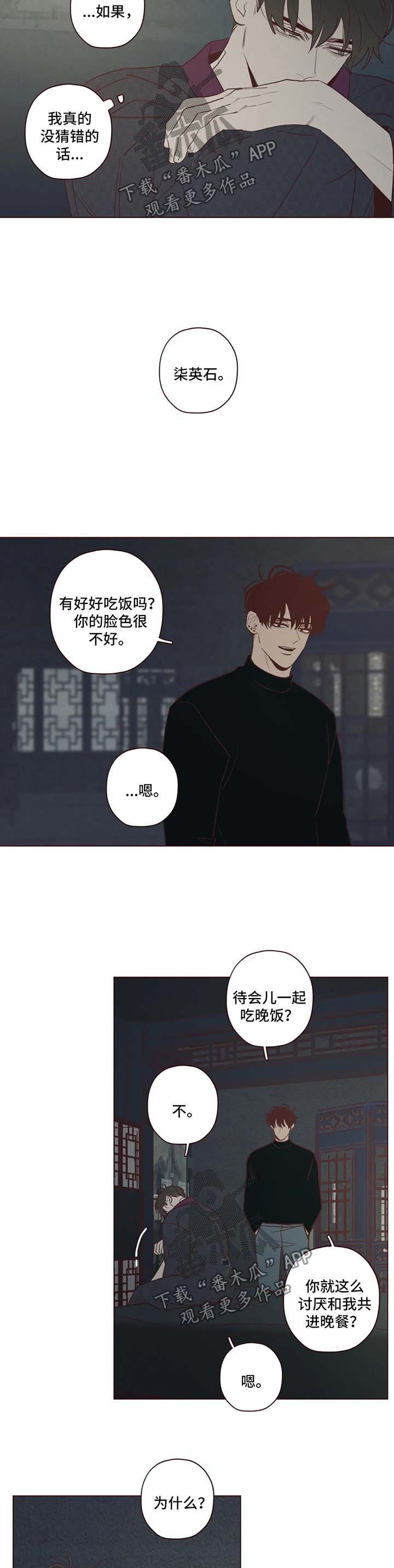 第73章：警告