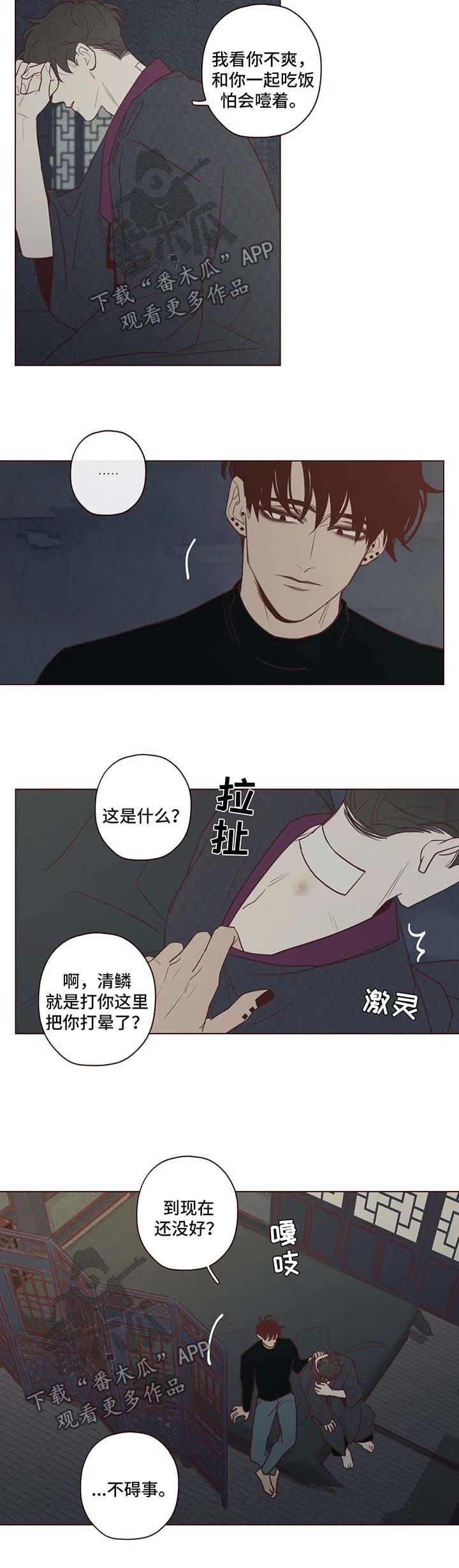 第73章：警告