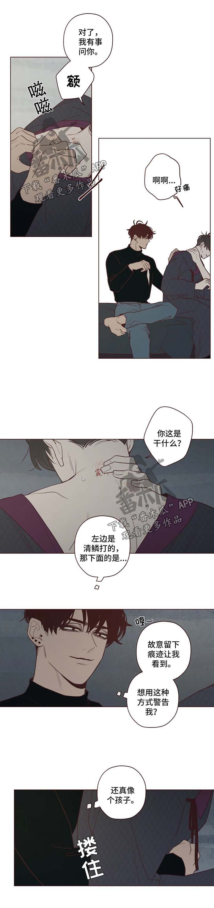 第73章：警告