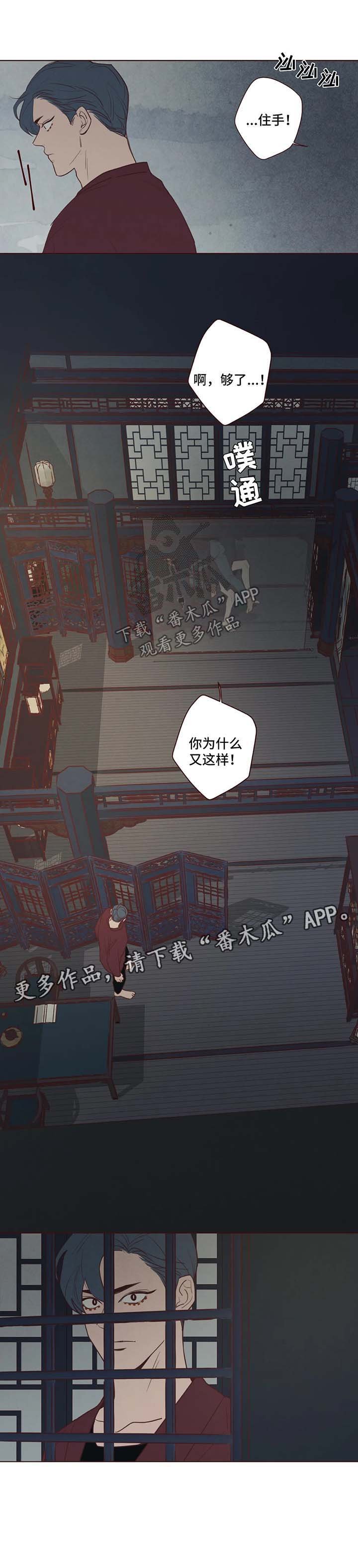 第73章：警告