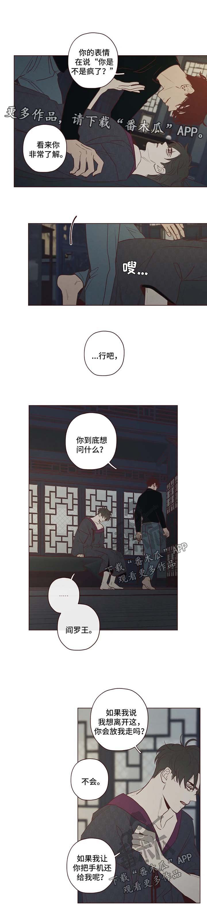 第74章：原来的名字