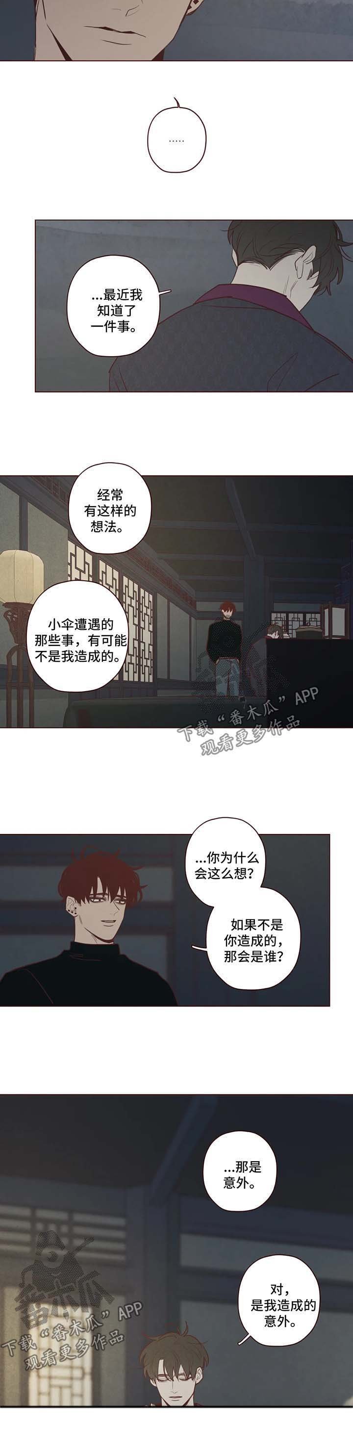 第74章：原来的名字
