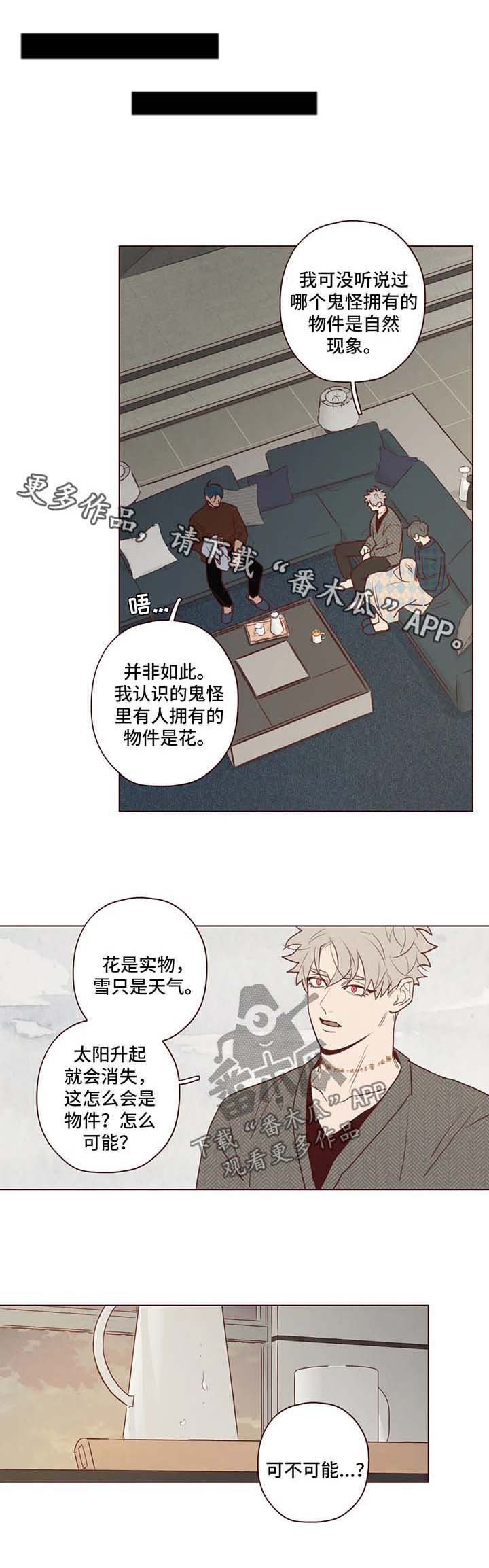 第74章：原来的名字