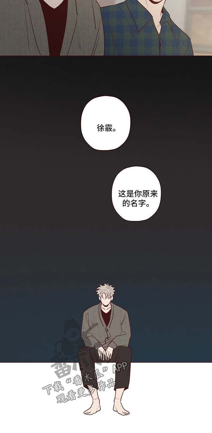 第74章：原来的名字