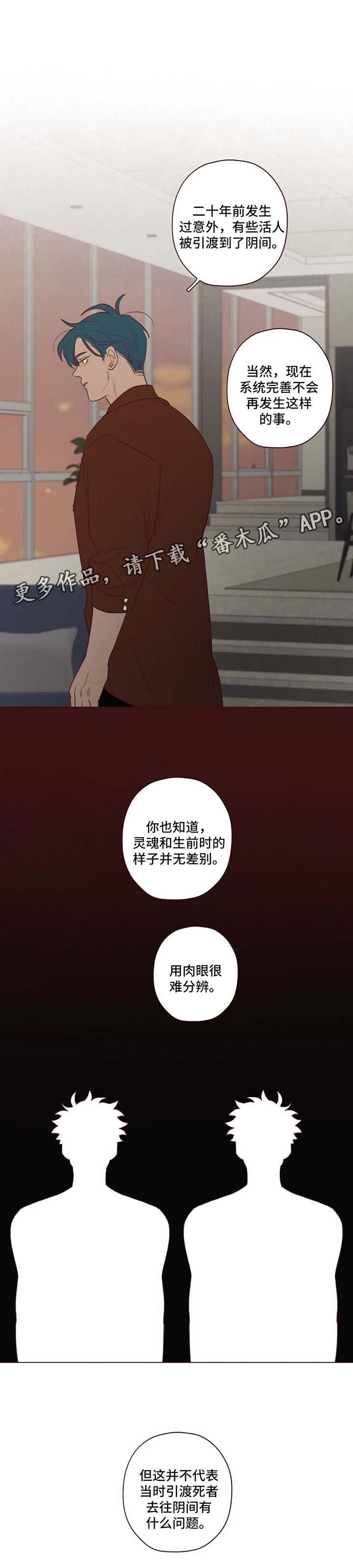 第75章：鬼门