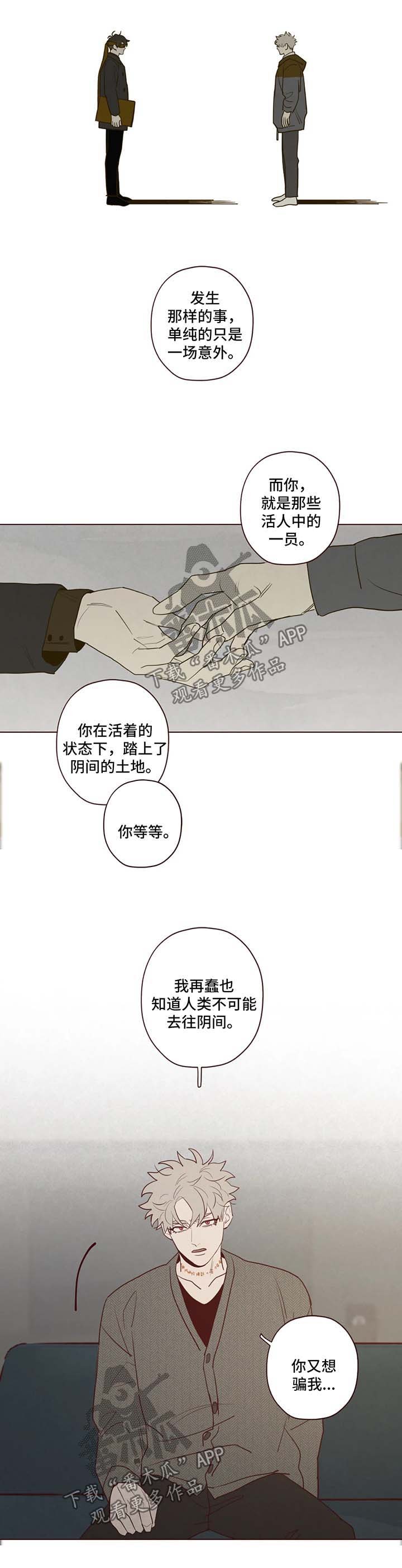 第75章：鬼门