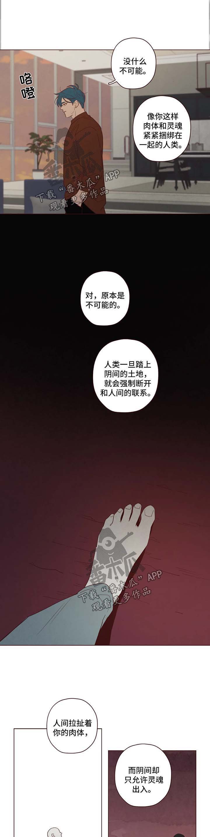 第75章：鬼门