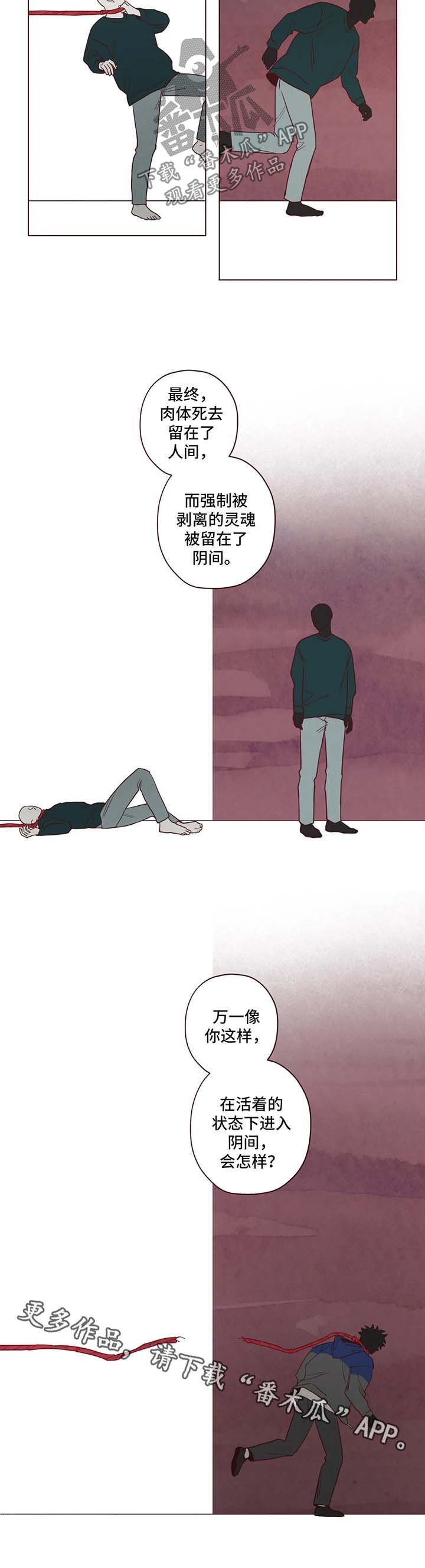 第75章：鬼门