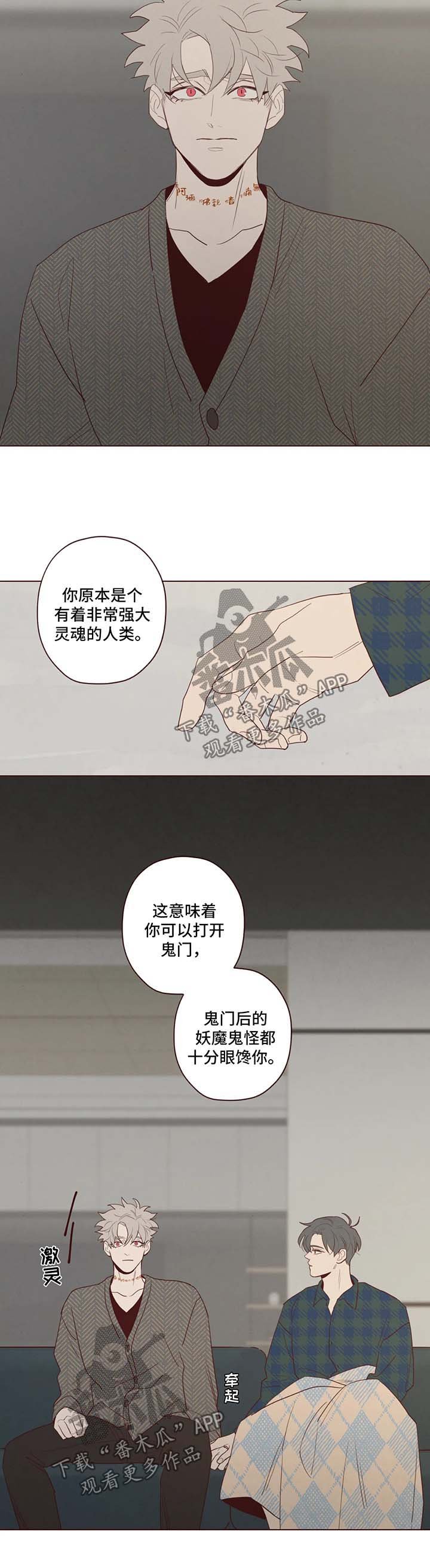 第75章：鬼门