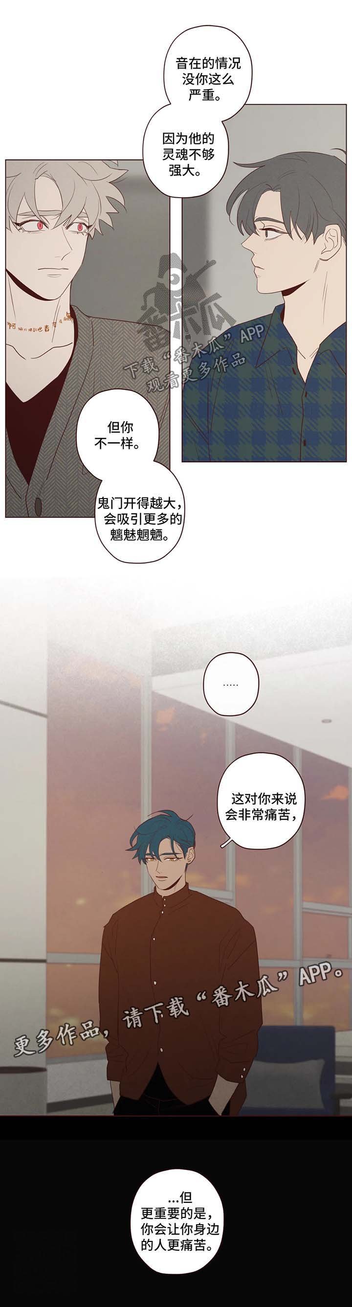第75章：鬼门