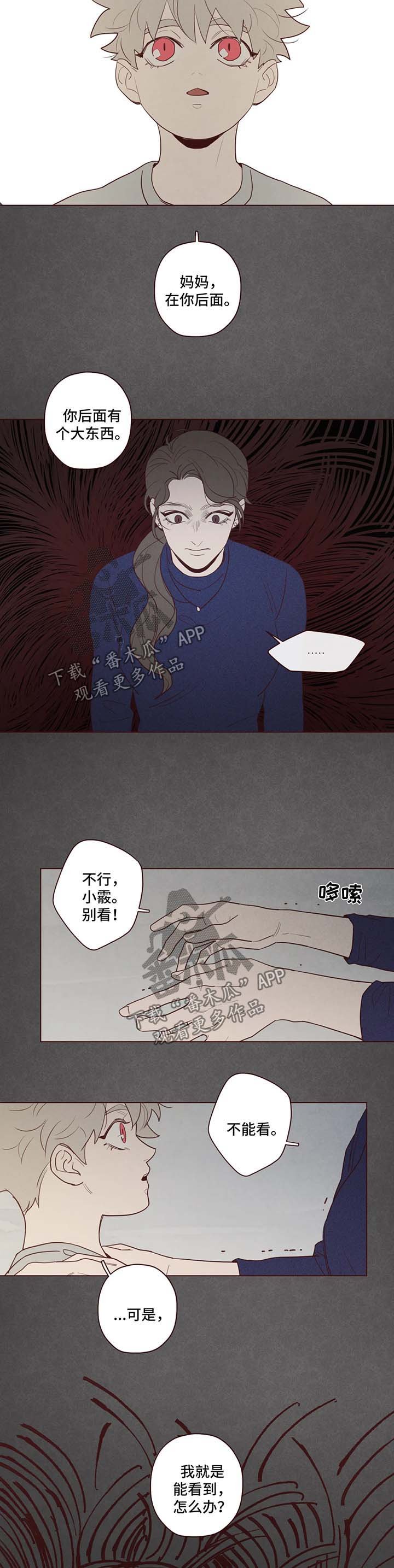 第76章：异于常人的能力