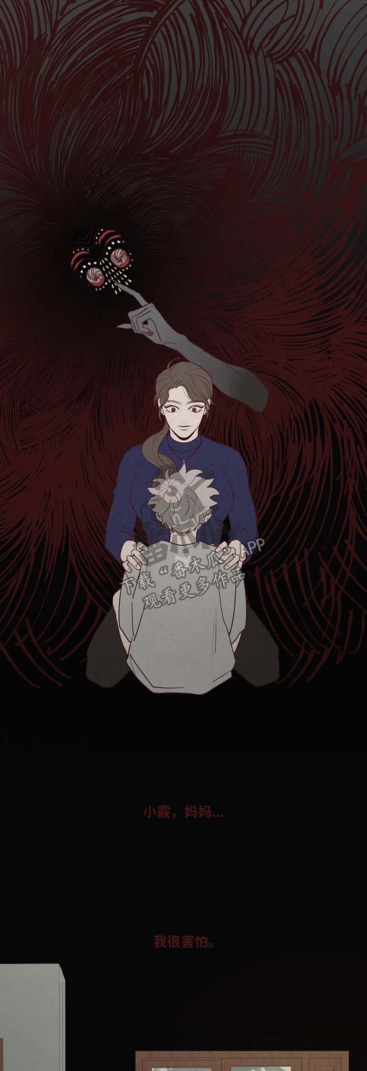 第76章：异于常人的能力