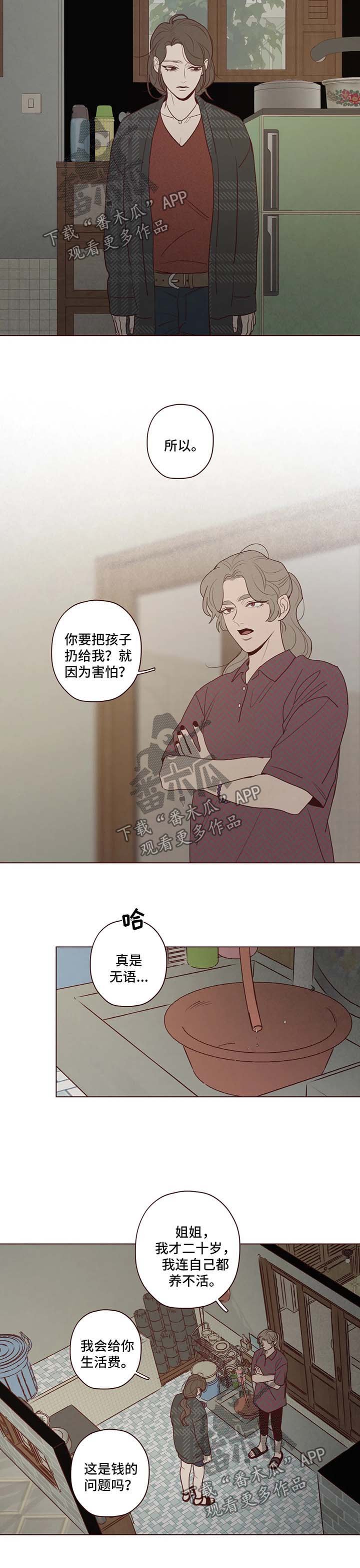 第76章：异于常人的能力