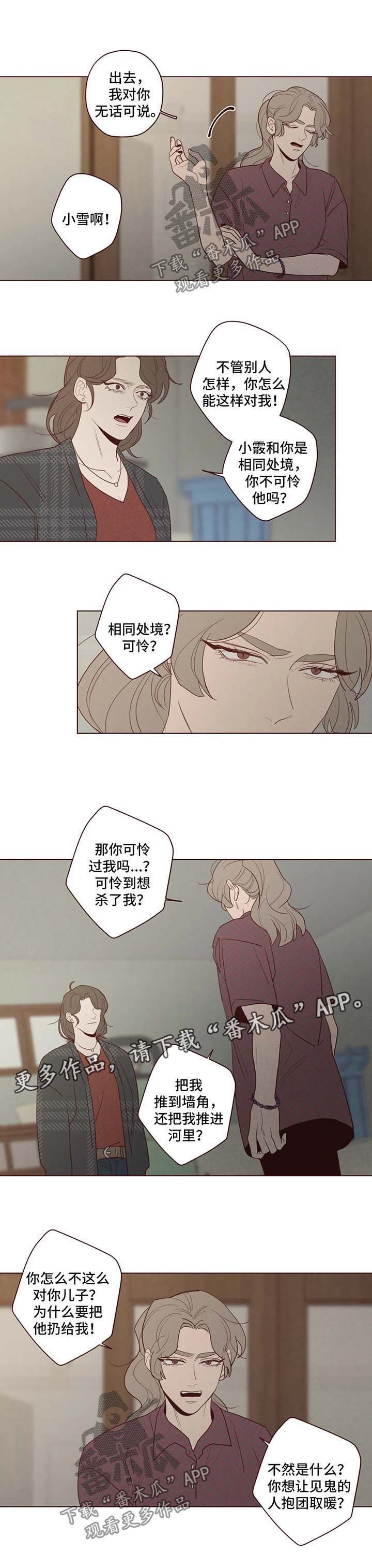 第76章：异于常人的能力