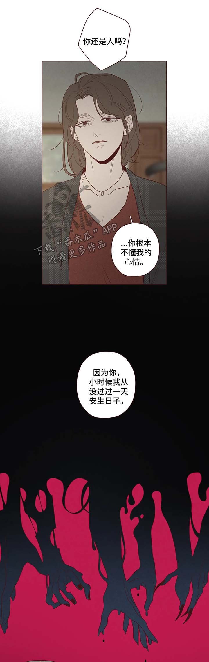 第76章：异于常人的能力
