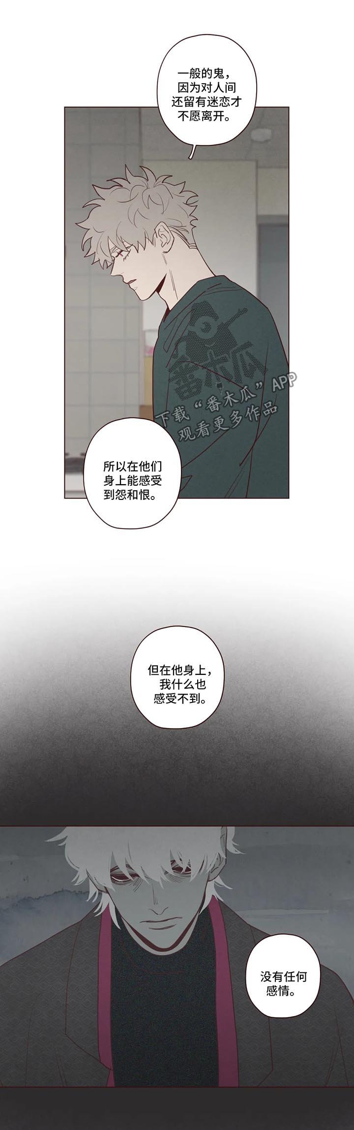 第77章：奇怪的东西