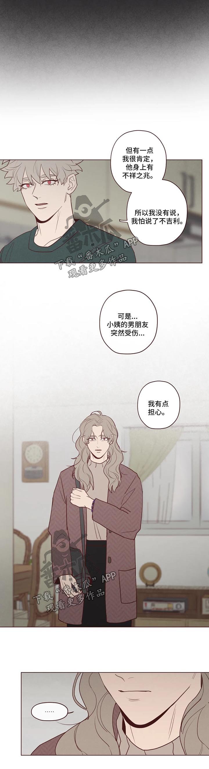 第77章：奇怪的东西