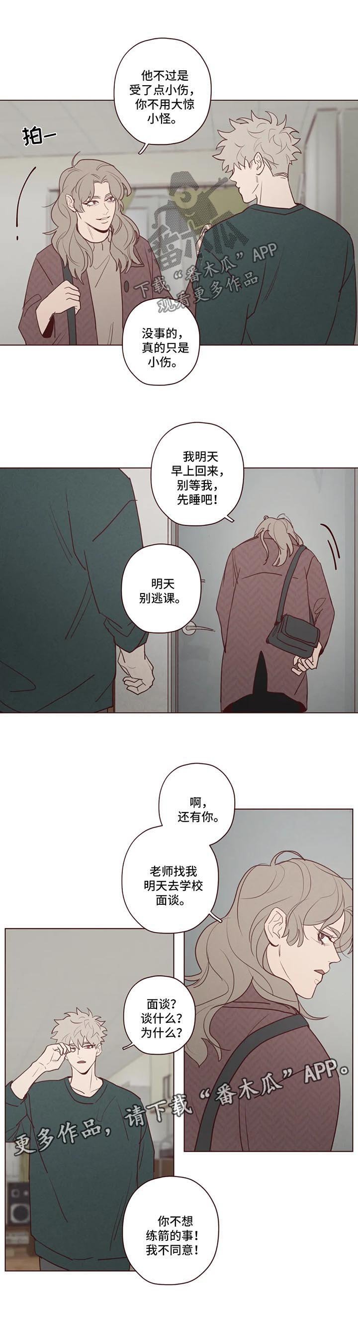 第77章：奇怪的东西
