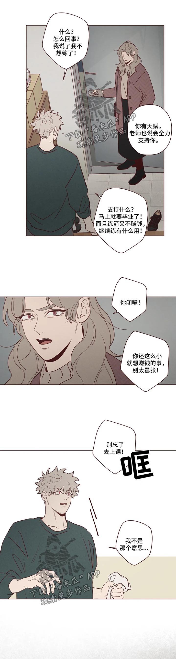 第77章：奇怪的东西