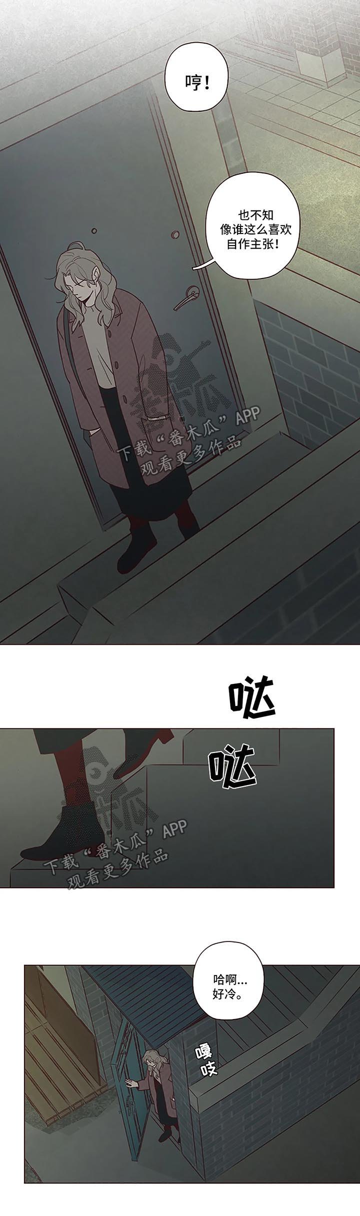 第77章：奇怪的东西