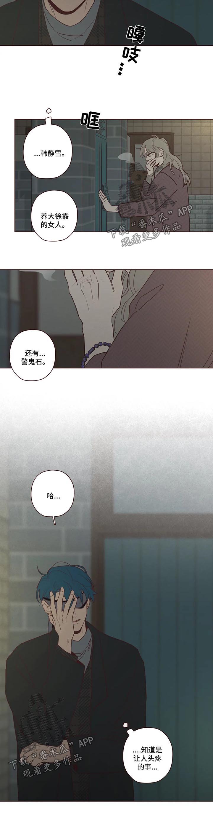 第77章：奇怪的东西