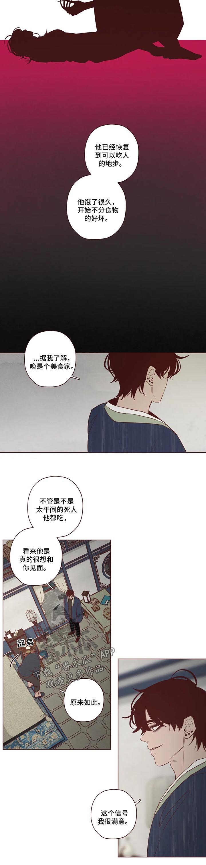 第78章：新的使者