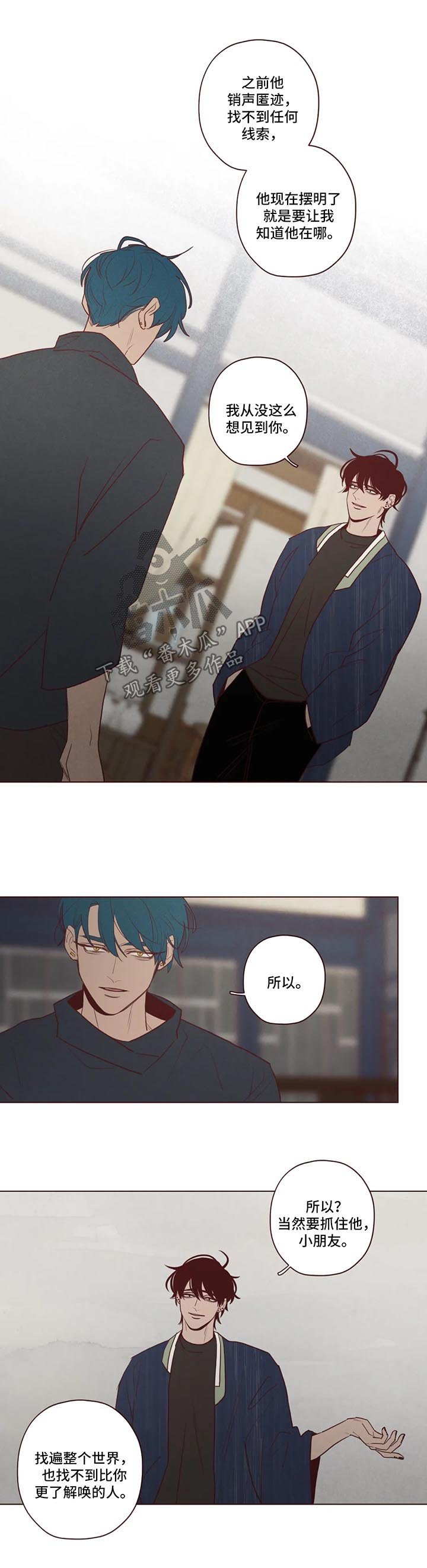 第78章：新的使者