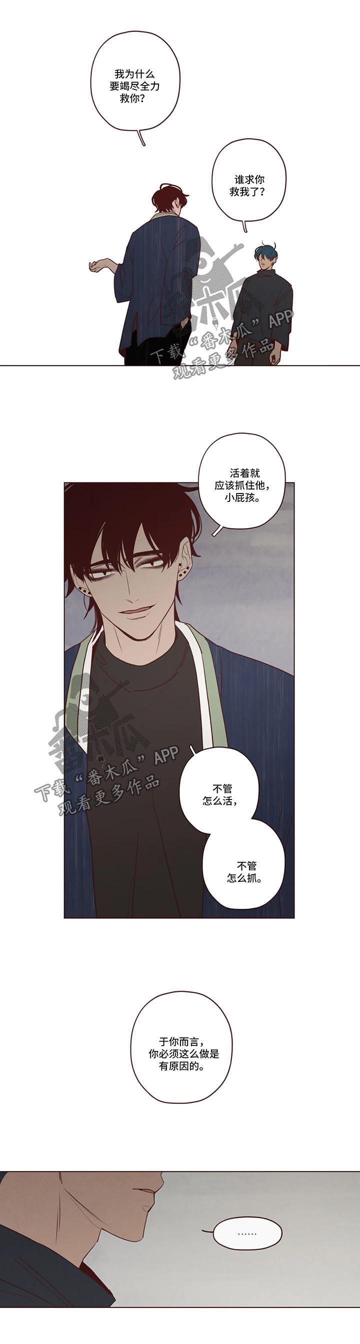 第78章：新的使者