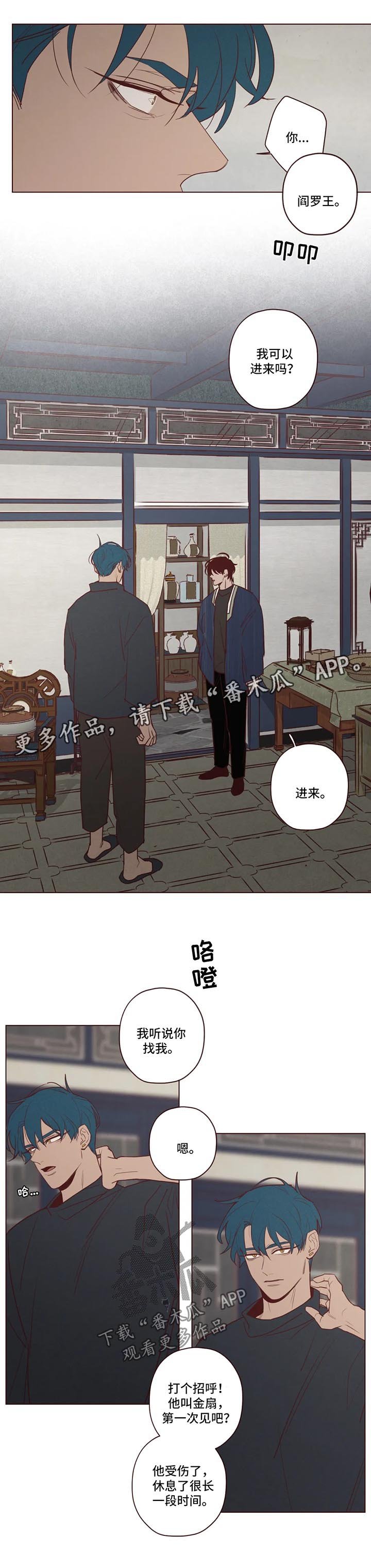 第78章：新的使者