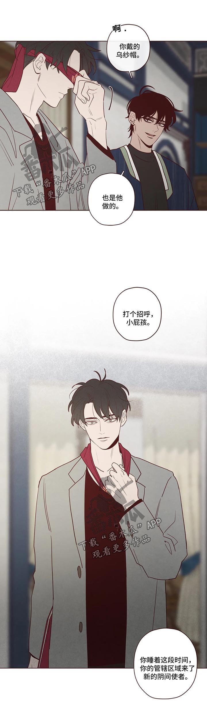第78章：新的使者