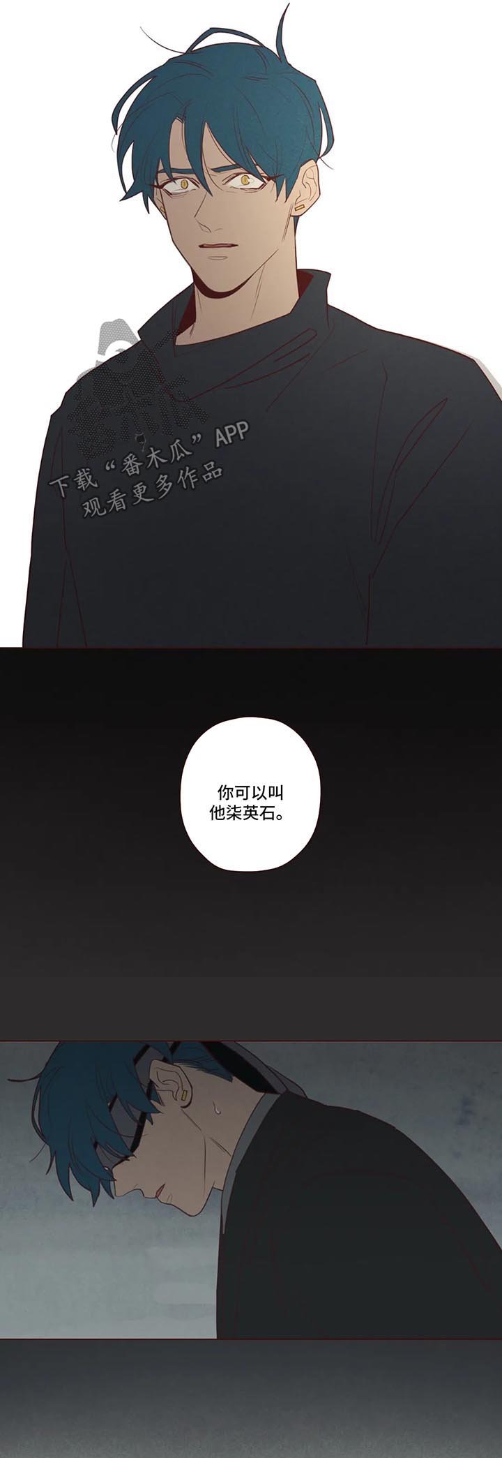 第78章：新的使者