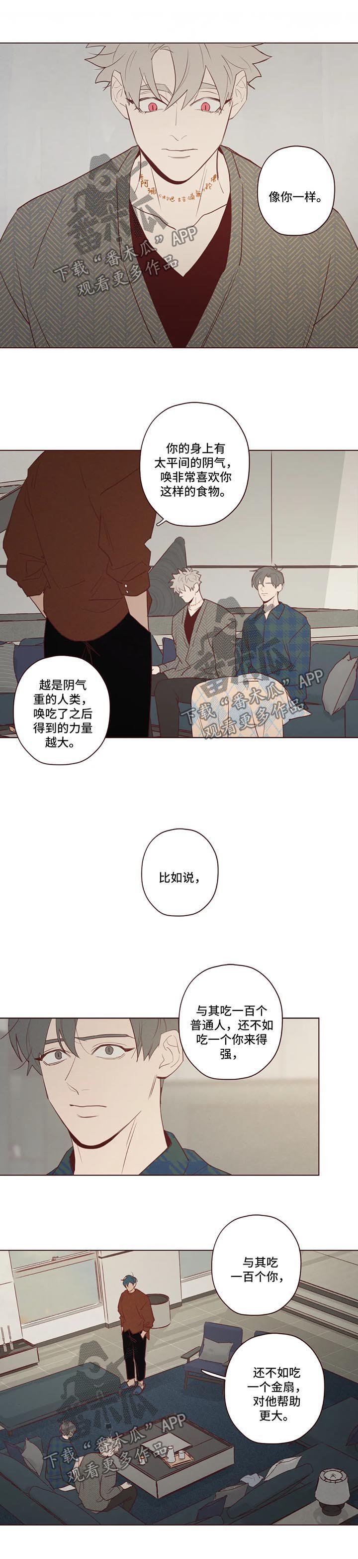 第79章：捕食者