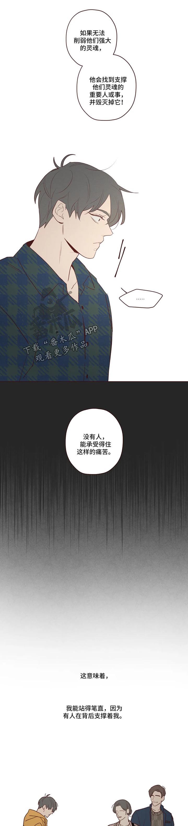 第79章：捕食者