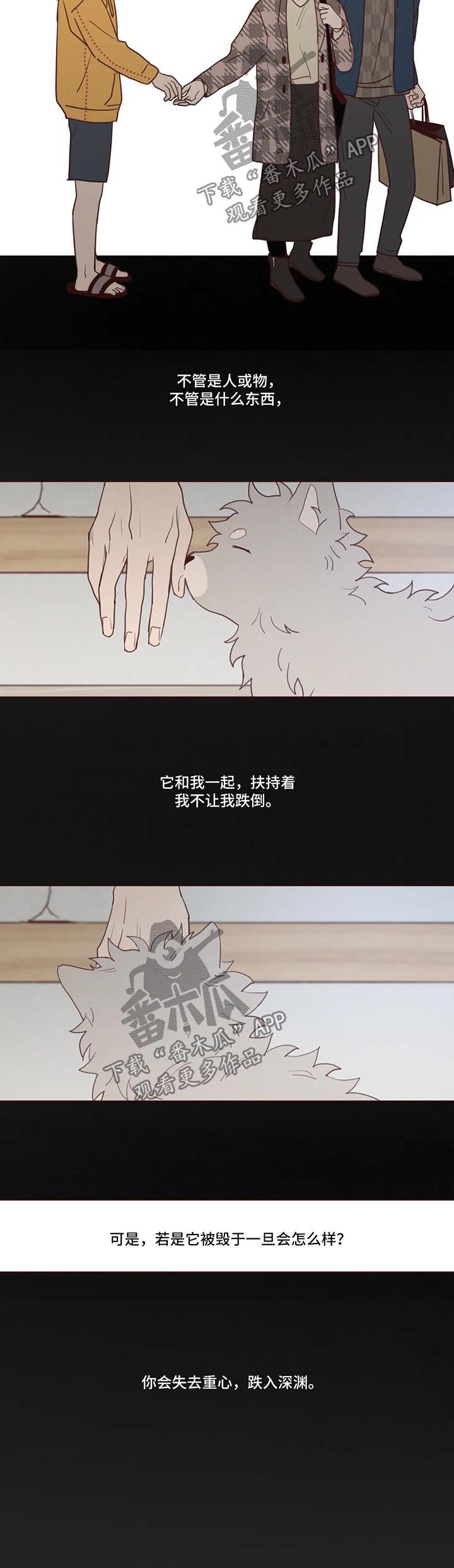 第79章：捕食者