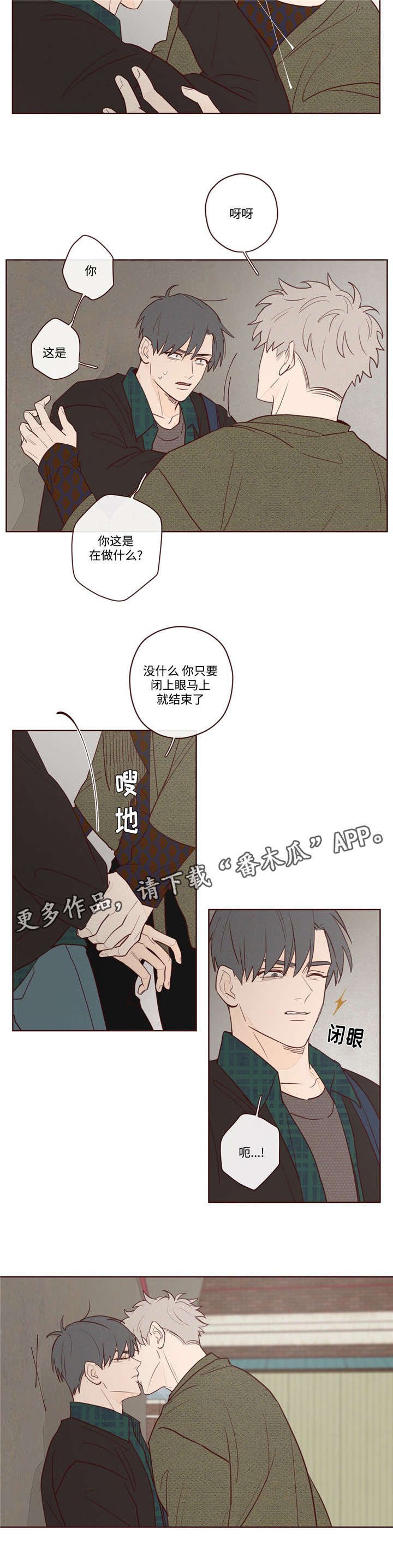 第8章：你怎么在这