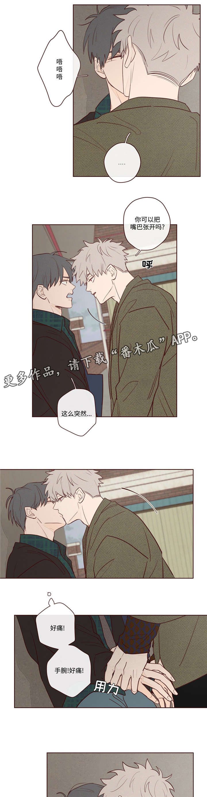 第8章：你怎么在这