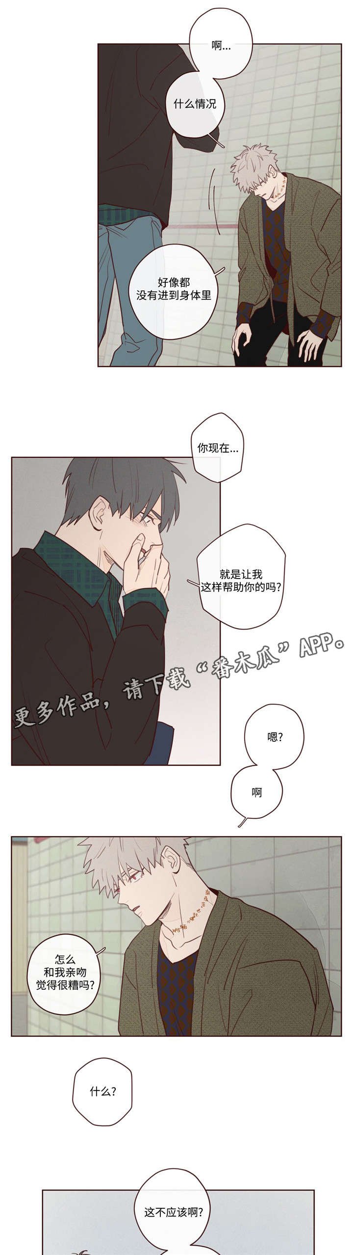 第8章：你怎么在这
