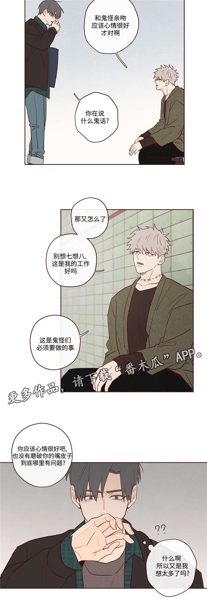 第8章：你怎么在这